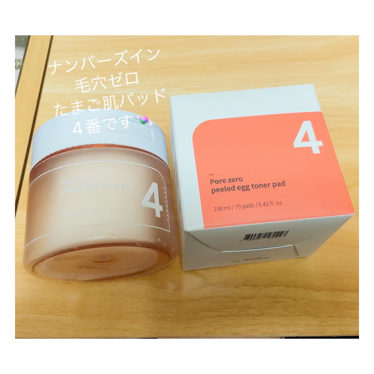 4番 毛穴ゼロたまご肌トナーパッド/numbuzin/トナーパッドを使ったクチコミ(2枚目)