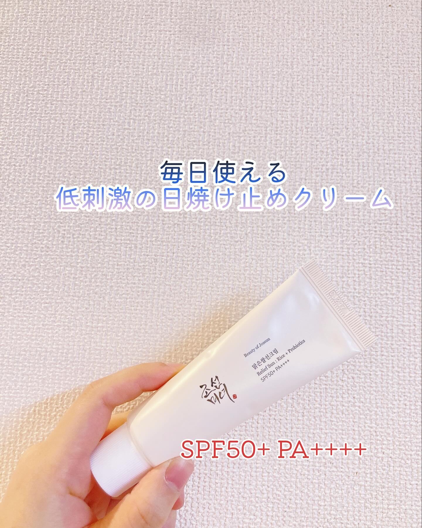 ⁡
#あいのすけモニター　🌷
⁡
韓国の日焼け止め
米サンクリーム　を使ってみました！！
⁡
*2022年 米国 アマゾン サンケア部門1位 受賞
*2023年 オリーブヤング サンクリーム部門 1位
*1分に4個ずつ売れている
⁡
大人