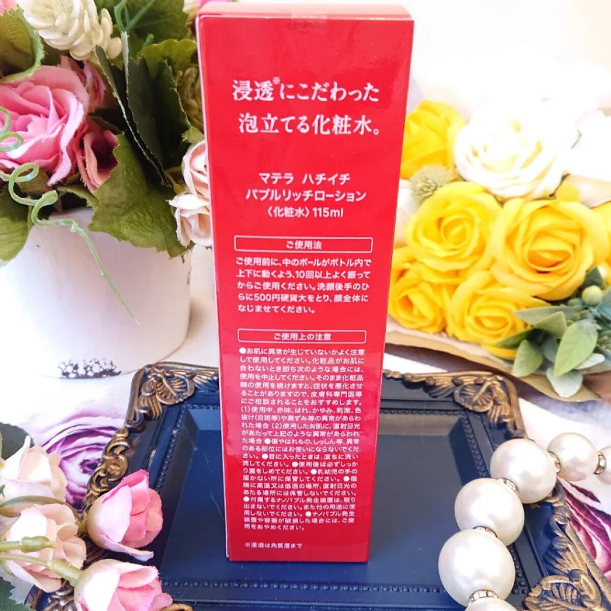 バブルリッチローション/MATERRA81/化粧水を使ったクチコミ(8枚目)