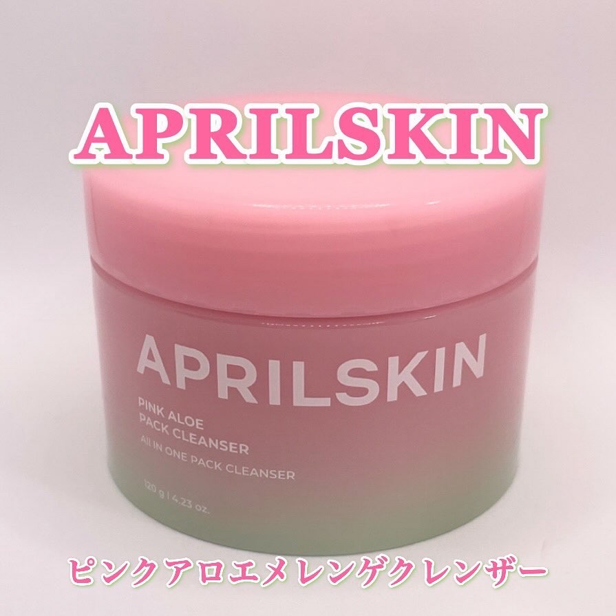 ピンクアロエメレンゲクレンザー/APRILSKIN/その他洗顔料を使ったクチコミ（2枚目）
