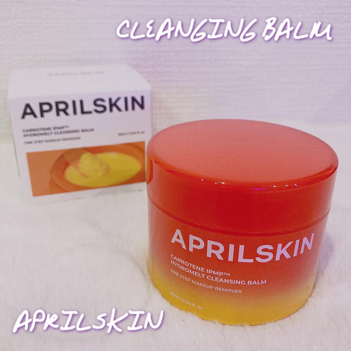 カロテンIPMP(TM) とろけるクレンジングバーム /APRILSKIN/クレンジングバームを使ったクチコミ(1枚目)