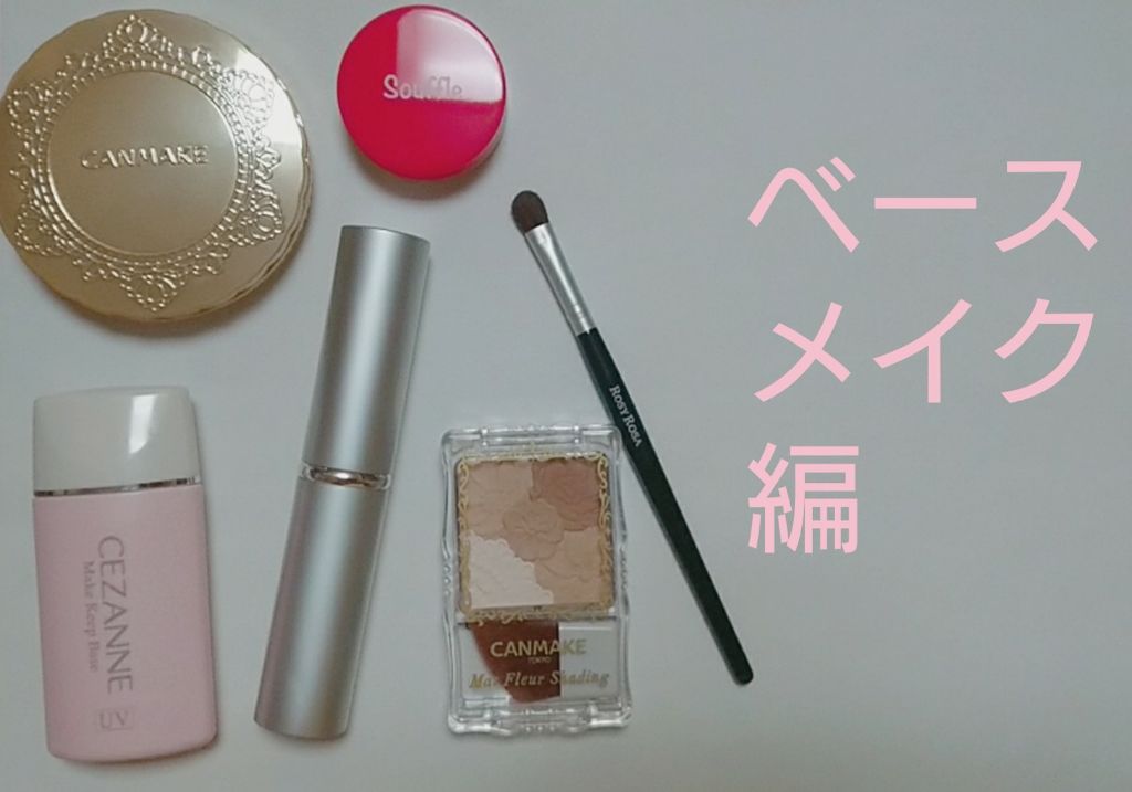 【旧品】マシュマロフィニッシュパウダー/キャンメイク/プレストパウダーを使ったクチコミ（2枚目）