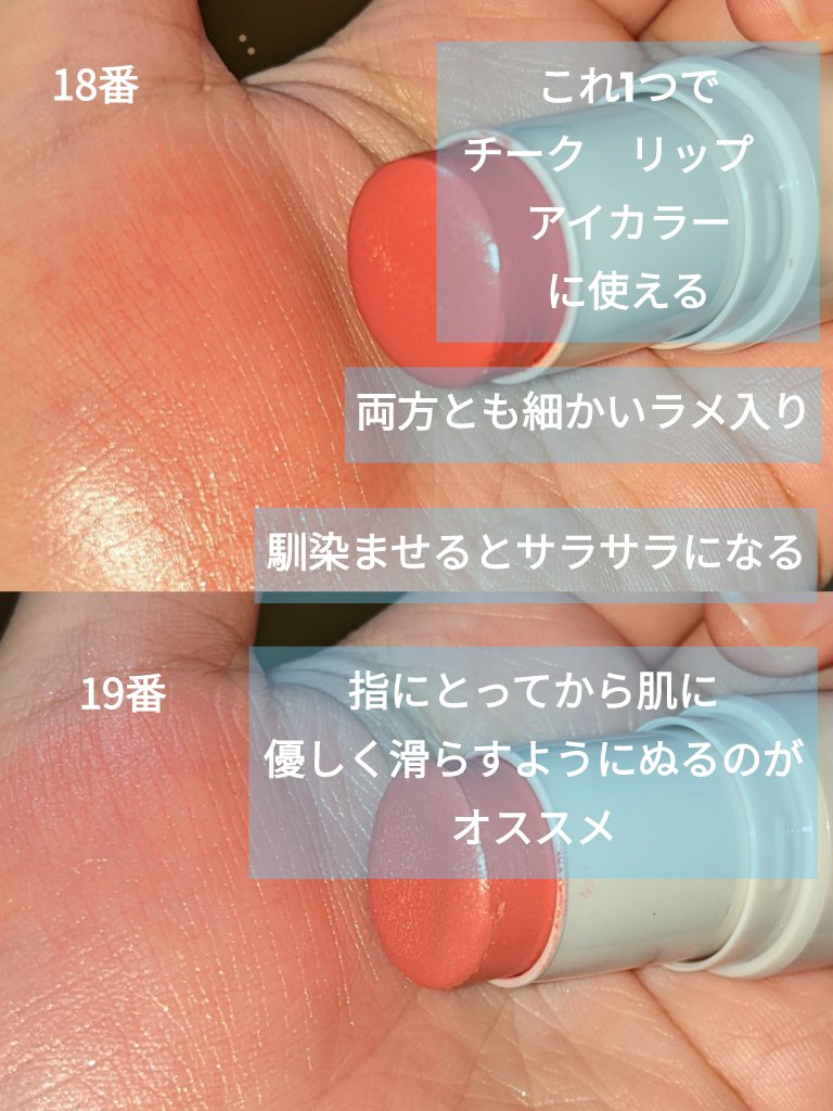 マルチフェイス スティック 19 Cherry Flambe/FASIO/ジェル・クリームチークを使ったクチコミ（2枚目）