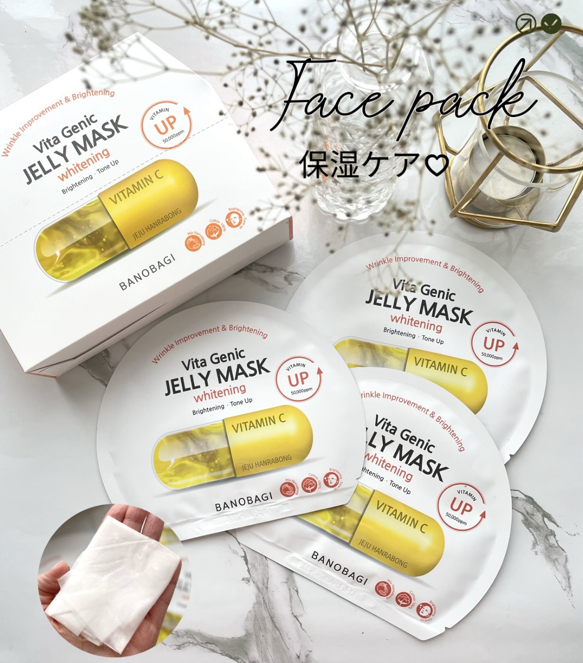 ビタ ジェニックゼリーマスク/BANOBAGI/シートマスク・パックを使ったクチコミ（1枚目）