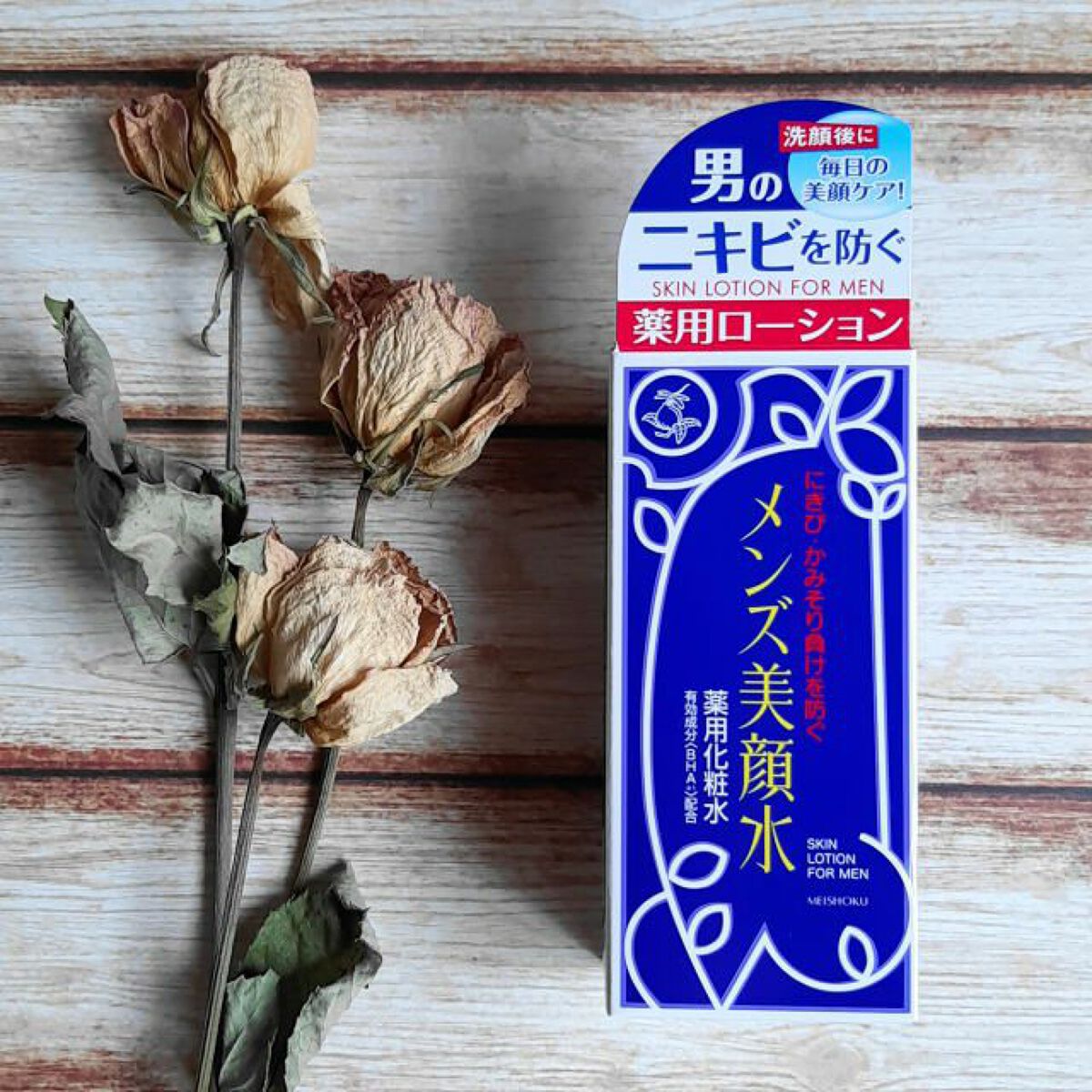 薬用 メンズ美顔水/美顔/化粧水を使ったクチコミ（1枚目）