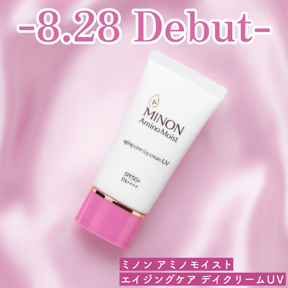 ミノン アミノモイスト エイジングケア デイクリームUV/ミノン/日焼け止めクリームを使ったクチコミ（1枚目）