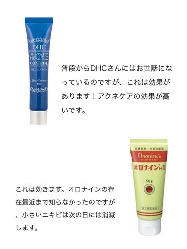 DHC 薬用アクネコントロール スポッツエッセンス EXのクチコミ「こんにちは〜☀️


今日は睡眠不足やストレスでできたニキビに効いたものを紹介しようと思います.....」（3枚目）