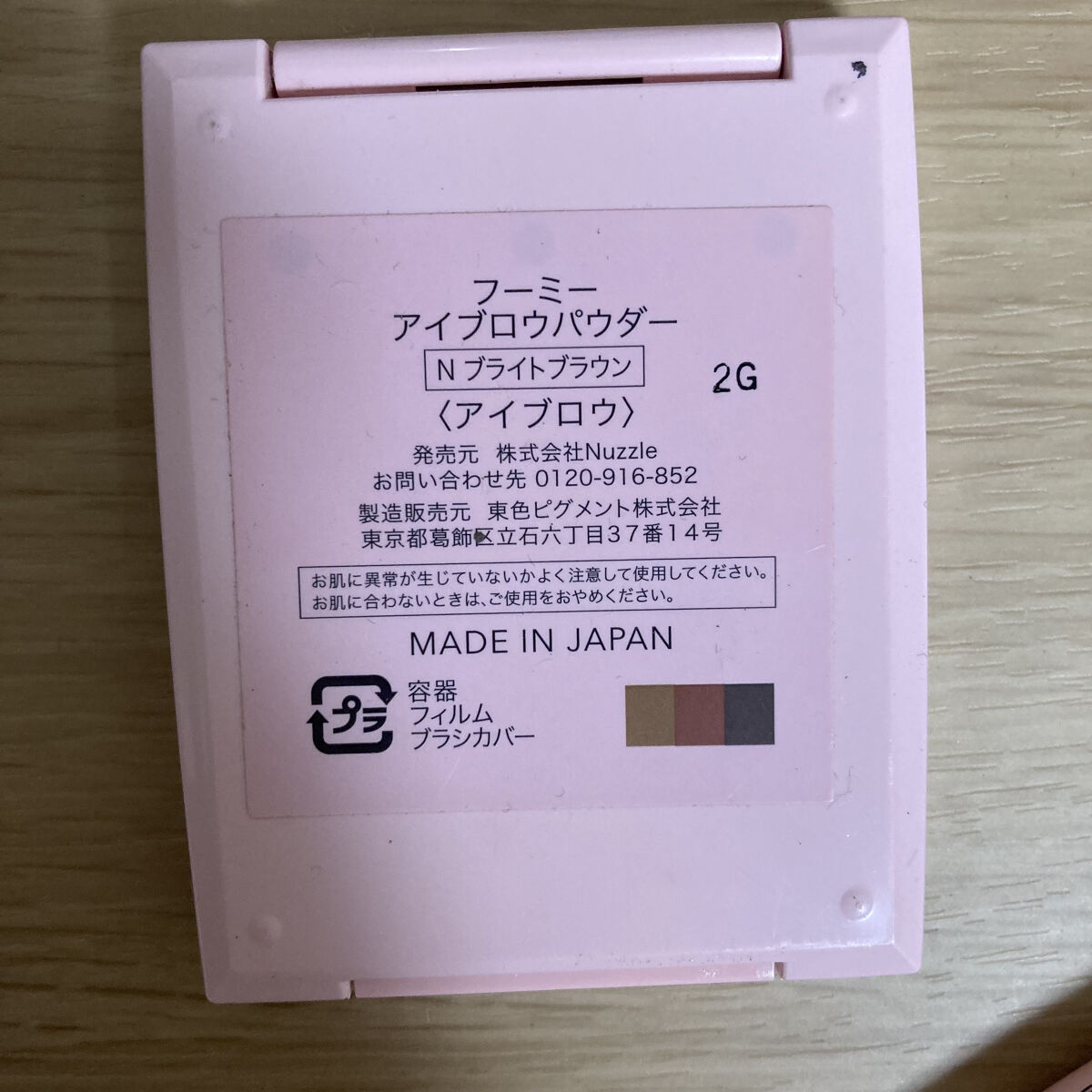 フーミー　アイブロウブラシ 熊野筆/WHOMEE/メイクブラシを使ったクチコミ（2枚目）