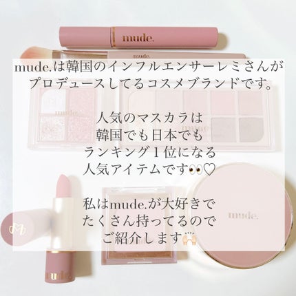 MD インスパイアロングラッシュ カーリングマスカラ/mude/マスカラを使ったクチコミ(2枚目)