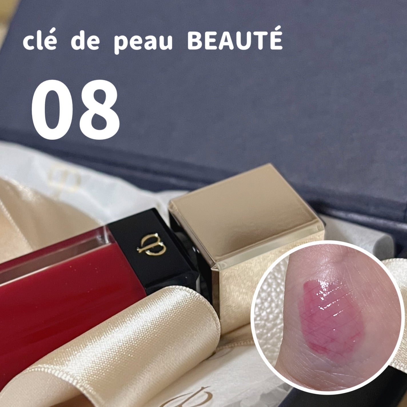 クレ・ド・ポー ボーテ ブリアンアレーブルエクラ/クレ・ド・ポー ボーテ/リップグロスを使ったクチコミ(2枚目)