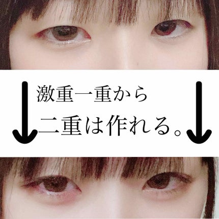 リアルダブルアイリッド/K-パレット/二重まぶた用アイテムを使ったクチコミ(1枚目)