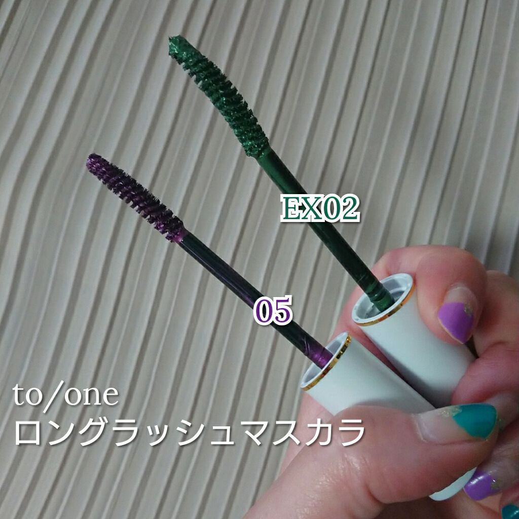 トーン ロング ラッシュ マスカラ/to/one/マスカラを使ったクチコミ(2枚目)