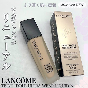 タンイドル ウルトラ ウェア リキッド N B-02/LANCOME/リキッドファンデーションを使ったクチコミ（1枚目）