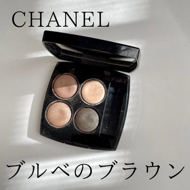 ひろみ♡CHANELをこよなく愛するアラフォー on LIPS 「【ブルベのブラウンシャドウあります〜】ブラウンアイシャドウって..」（1枚目）