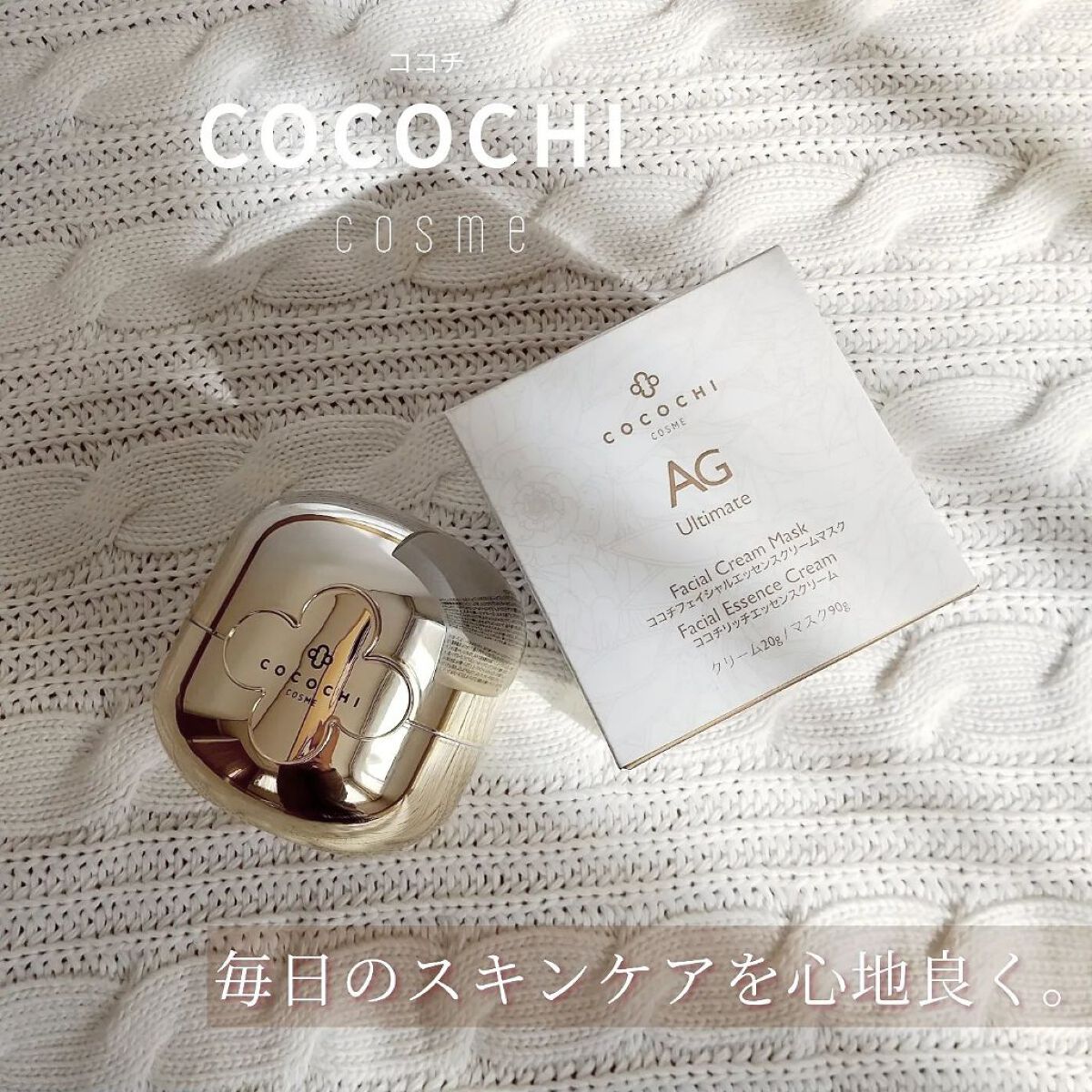 AGアルティメットマスク フェイシャルエッセンスマスク/AGアルティメット/シートマスク・パックを使ったクチコミ（1枚目）