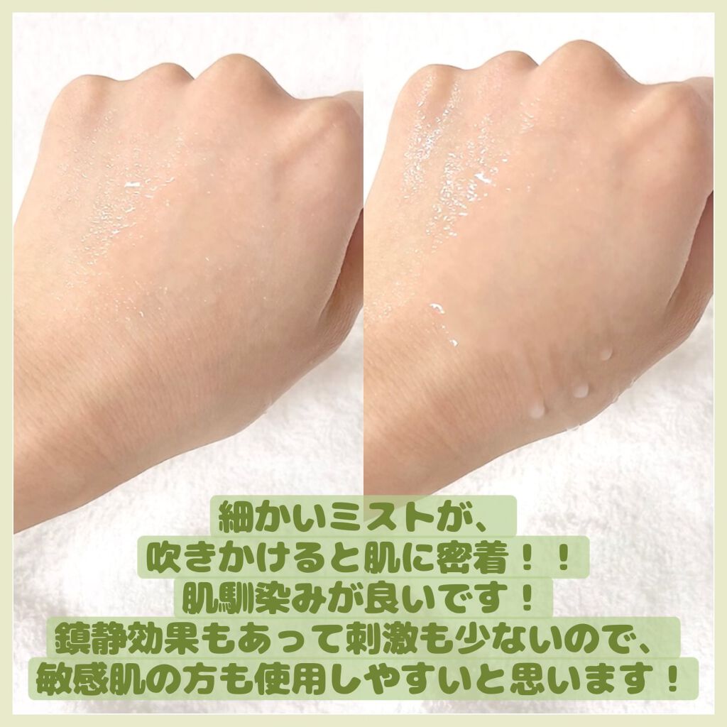 ミュージェナーカーミングアンプルミスト/CNP Laboratory/ミスト状化粧水を使ったクチコミ(4枚目)