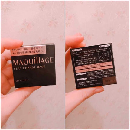 MAQuillAGE FLAT CHANGE BASE 毛穴 試してみた】フラットチェンジベース マキアージュのリアルな
