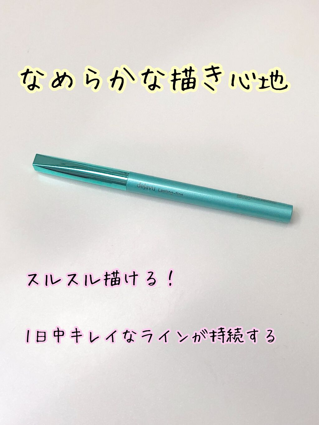 「密着アイライナー」クリームペンシル/デジャヴュ/ペンシルアイライナーを使ったクチコミ(1枚目)