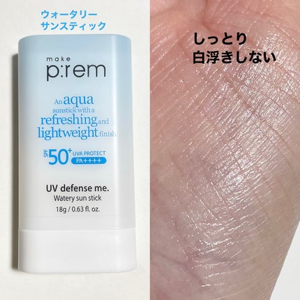 UVディフェンスミーカーミングサンスティック/make prem/日焼け止めスティックを使ったクチコミ(2枚目)