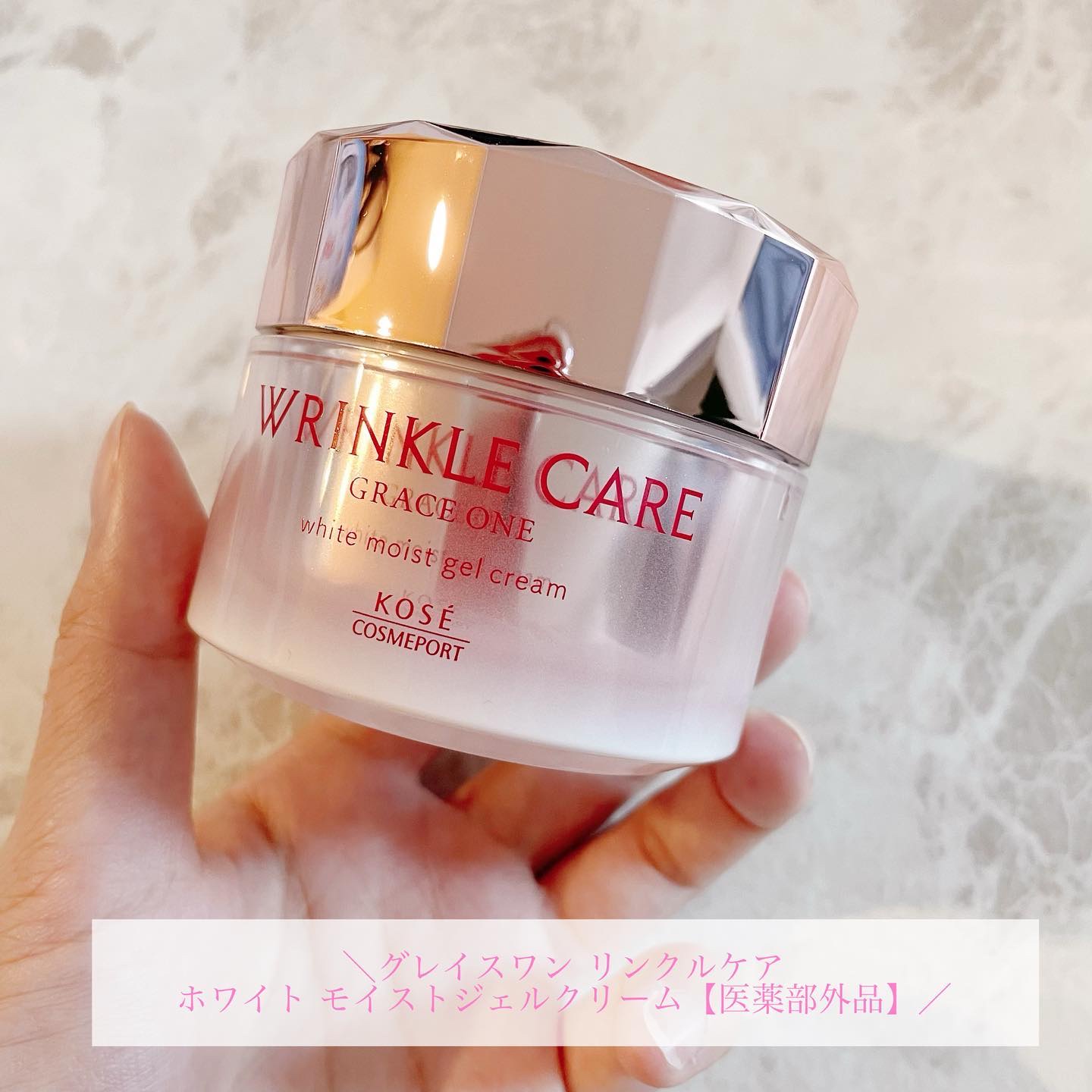 リンクルケア ホワイト モイストジェルクリーム/グレイスワン/オールインワン化粧品を使ったクチコミ（2枚目）
