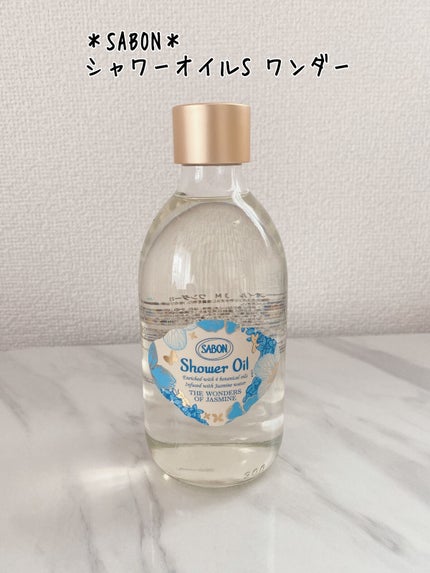 シャワーオイル デリケート・ジャスミン /SABON/ボディソープを使ったクチコミ(1枚目)