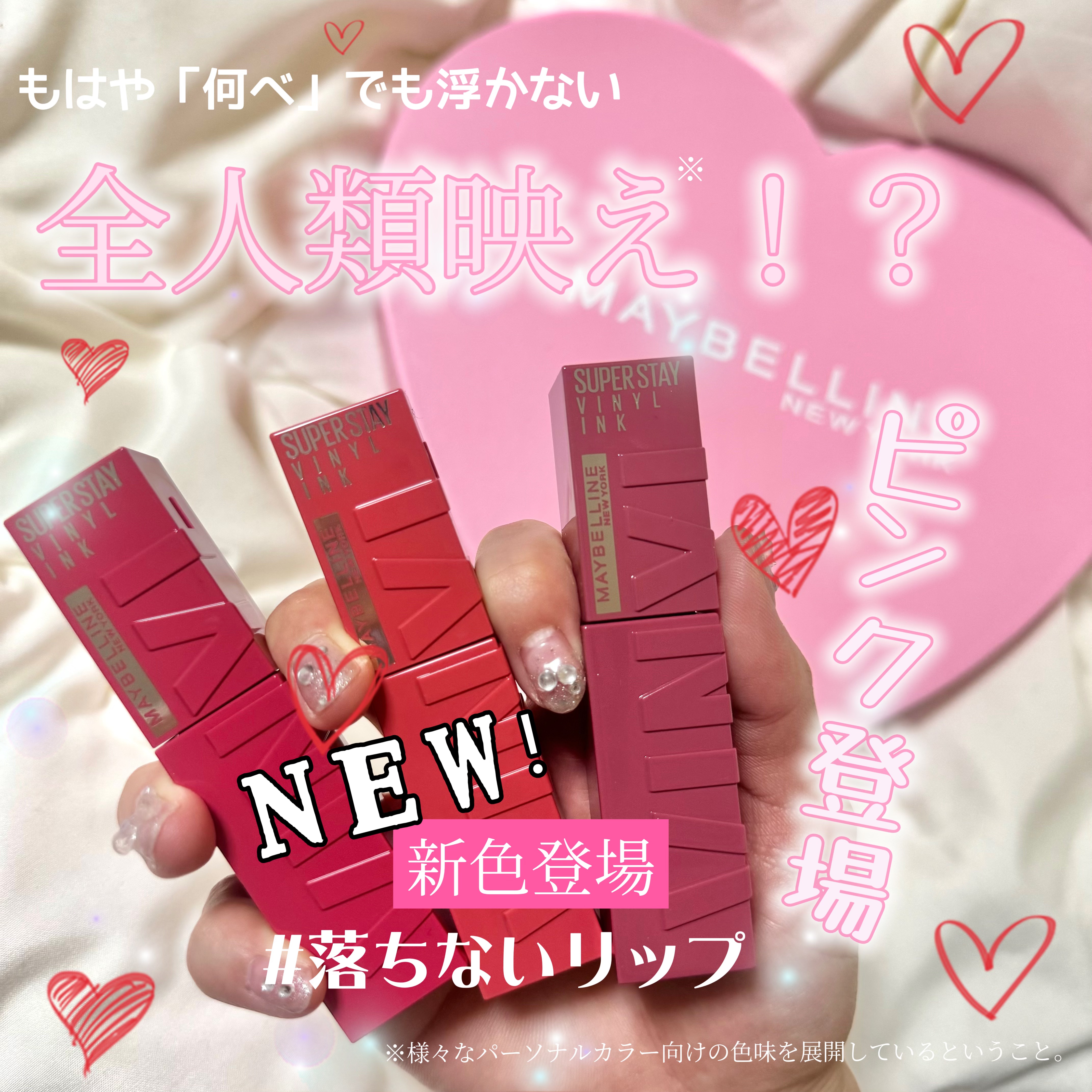 SPステイ ヴィニルインク/MAYBELLINE NEW YORK/口紅を使ったクチコミ（1枚目）