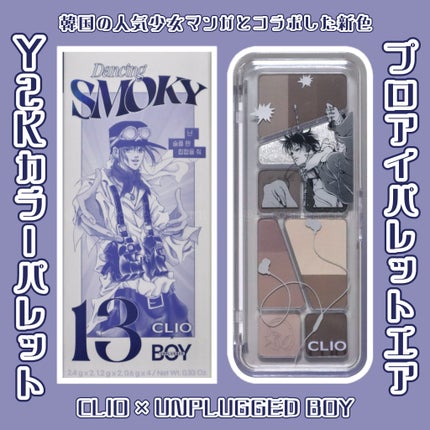 プロ アイ パレット エアー/CLIO/アイシャドウパレットを使ったクチコミ(1枚目)