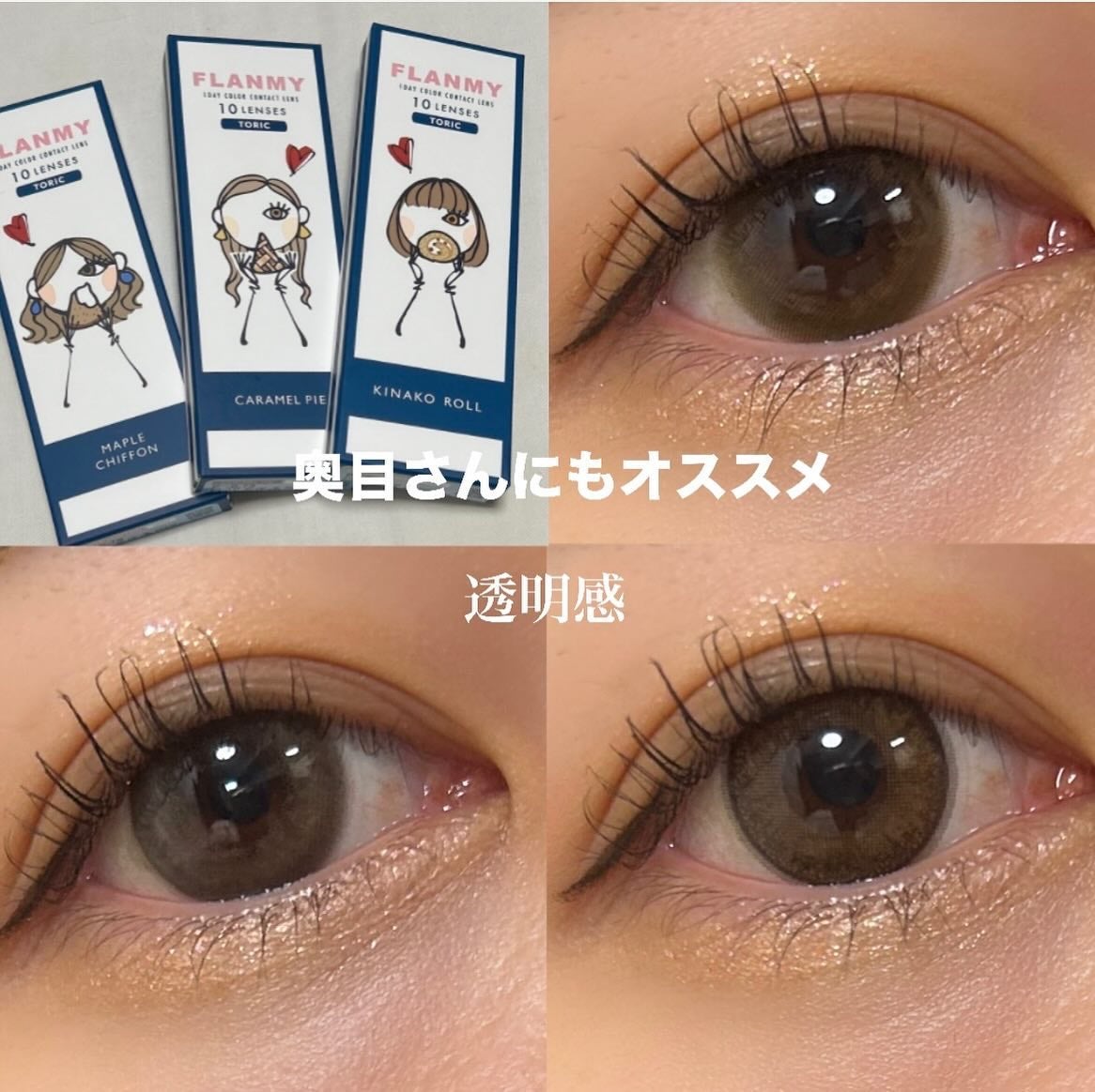 FLANMY 1day/FLANMY/ワンデー(1DAY)カラコンを使ったクチコミ(1枚目)