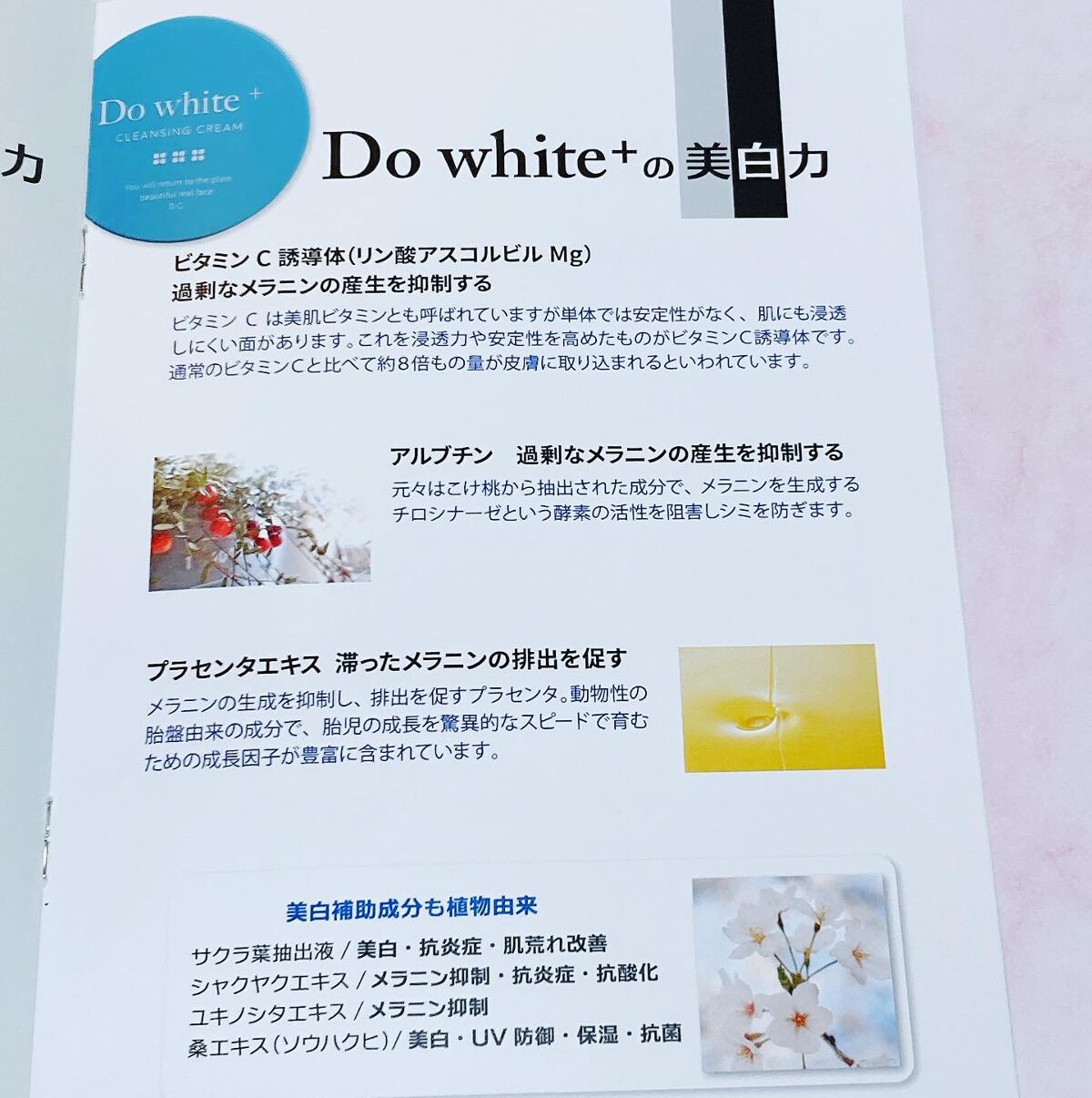 Do White+/Do white+/クレンジングジェルを使ったクチコミ(6枚目)