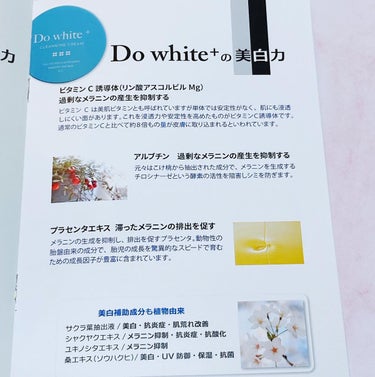 Do White＋/Do white+/クレンジングジェルを使ったクチコミ（6枚目）