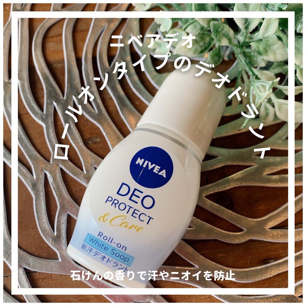 ニベアデオ ロールオン ホワイトソープの香り/ニベア/デオドラント・制汗剤を使ったクチコミ（1枚目）