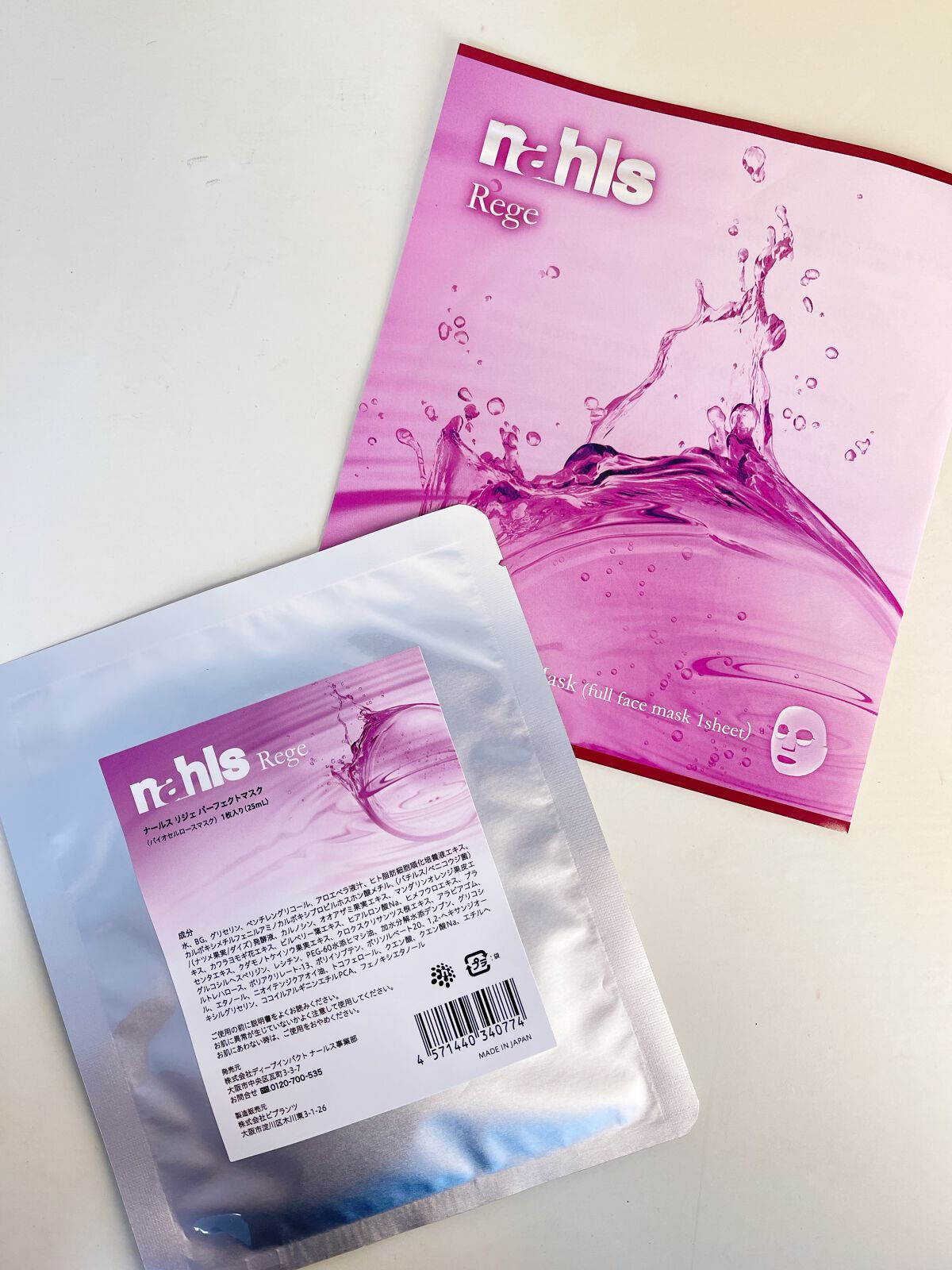 リジェ パーフェクトマスク/ナールス/シートマスク・パックを使ったクチコミ（1枚目）
