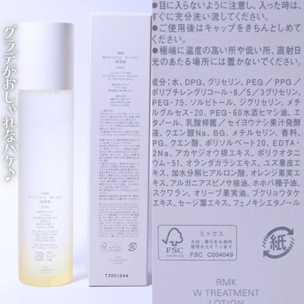 RMK WããªãŒãã¡ã³ã ããŒã·ã§ã³/RMK/åç²§æ°Žã䜿ã£ãã¯ãã³ãïŒ5æç®ïŒ