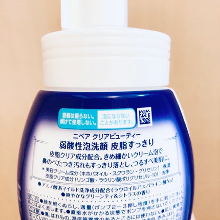ニベア クリアビューティー弱酸性泡洗顔 皮脂すっきり/ニベア/泡洗顔を使ったクチコミ(2枚目)