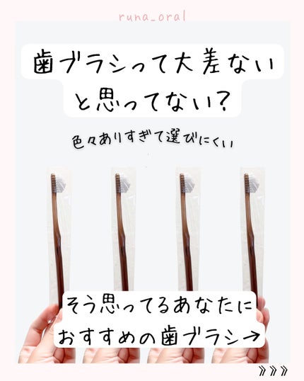 HaRENO/ TOOTHBRUSH 奇跡の歯ブラシ/HaRENO/歯ブラシを使ったクチコミ(2枚目)