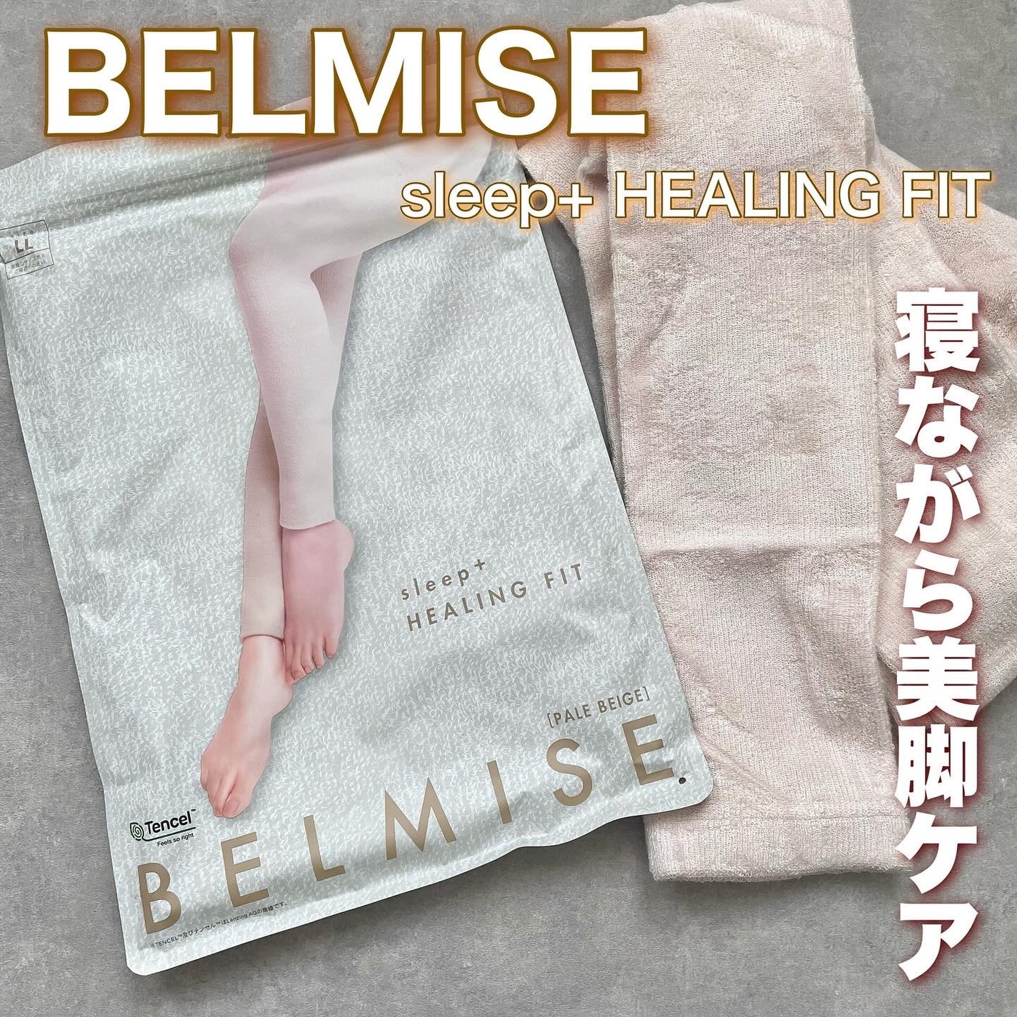 BELMISE sleep+ HEALING FIT /BELMISE/着圧ソックス・レギンスを使ったクチコミ(1枚目)