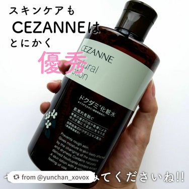 ナチュラルローション/CEZANNE/化粧水を使ったクチコミ（7枚目）