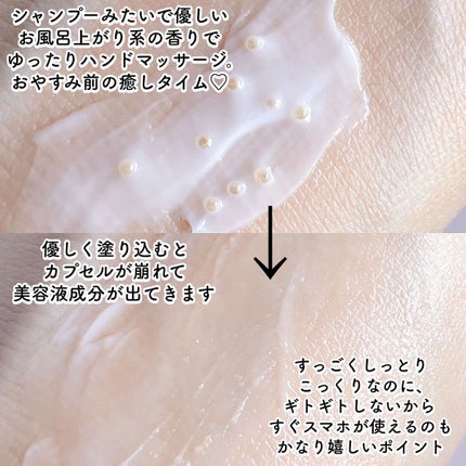 ビューティーチャージ ナイトスペリア/アトリックス/ハンドクリームを使ったクチコミ(5枚目)