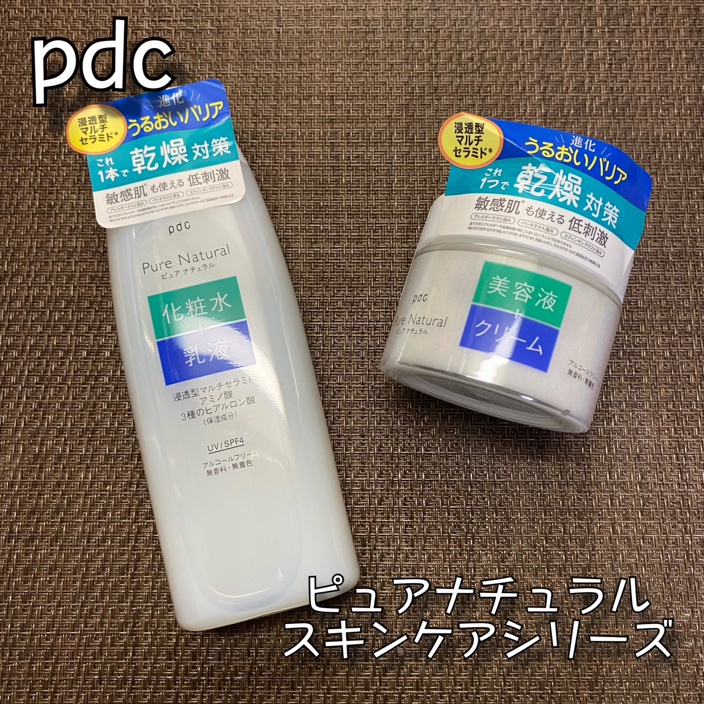 ピュア ナチュラル エッセンスローション UV/pdc/オールインワン化粧品を使ったクチコミ(1枚目)
