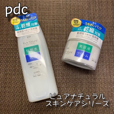 ピュア ナチュラル エッセンスローション ＵＶ/pdc/オールインワン化粧品を使ったクチコミ（1枚目）