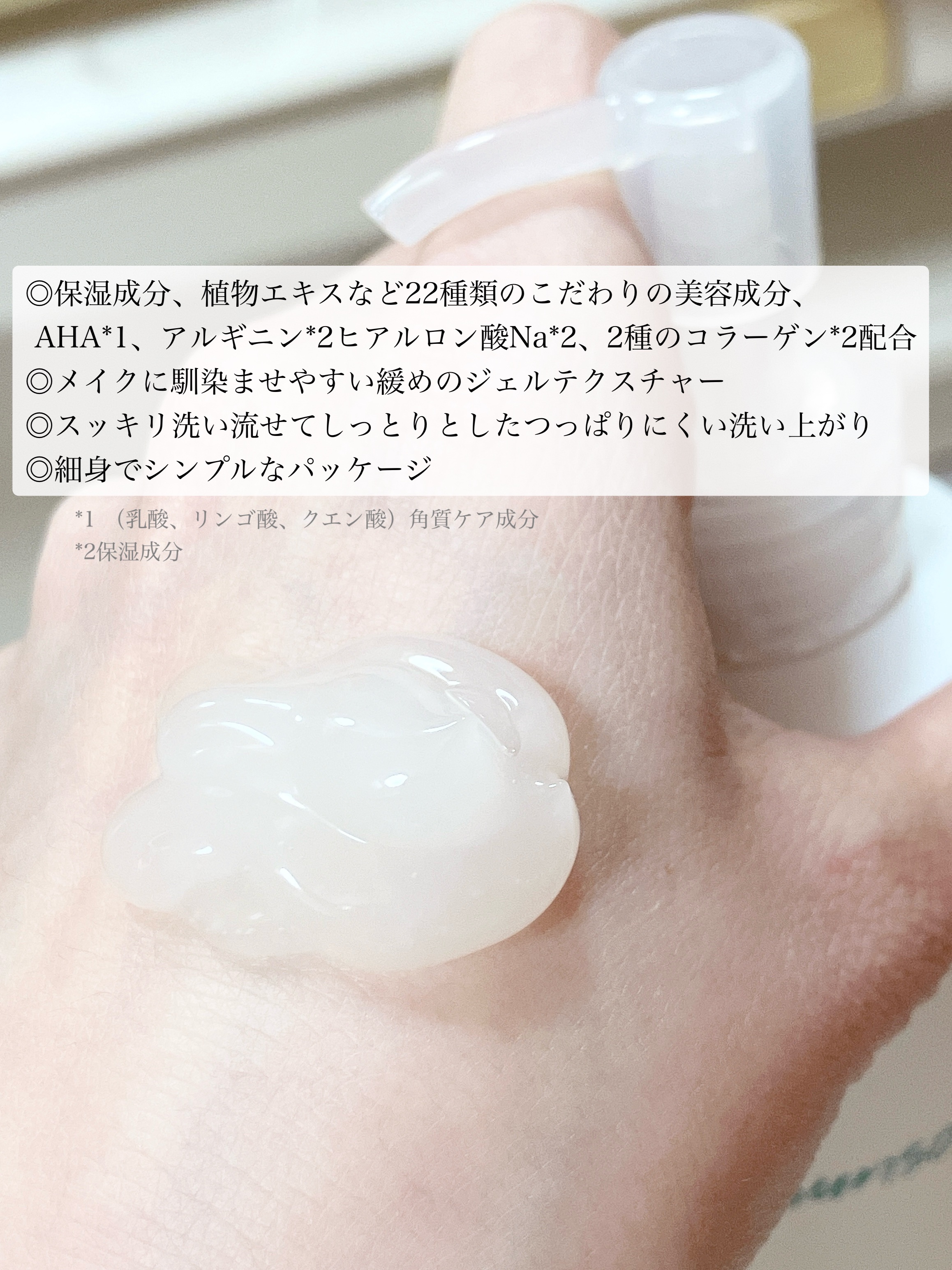 モイスチャージェルクレンジング/サンソリット/クレンジングジェルを使ったクチコミ（2枚目）