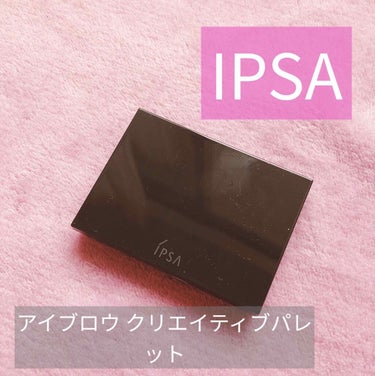 アイブロウ クリエイティブパレット/IPSA/パウダーアイブロウを使ったクチコミ（1枚目）