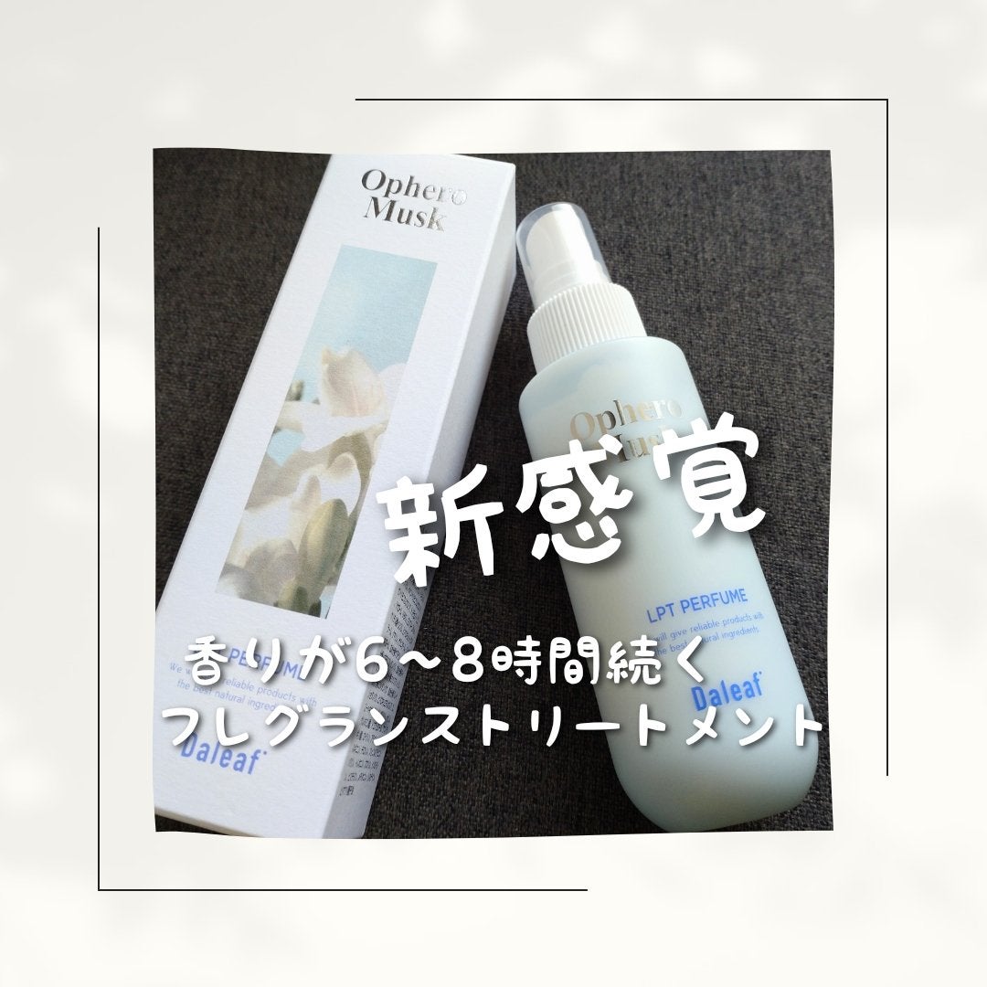 パフュームヘアパックインミスト Pink Breeze/Daleaf/アウトバストリートメントを使ったクチコミ(1枚目)