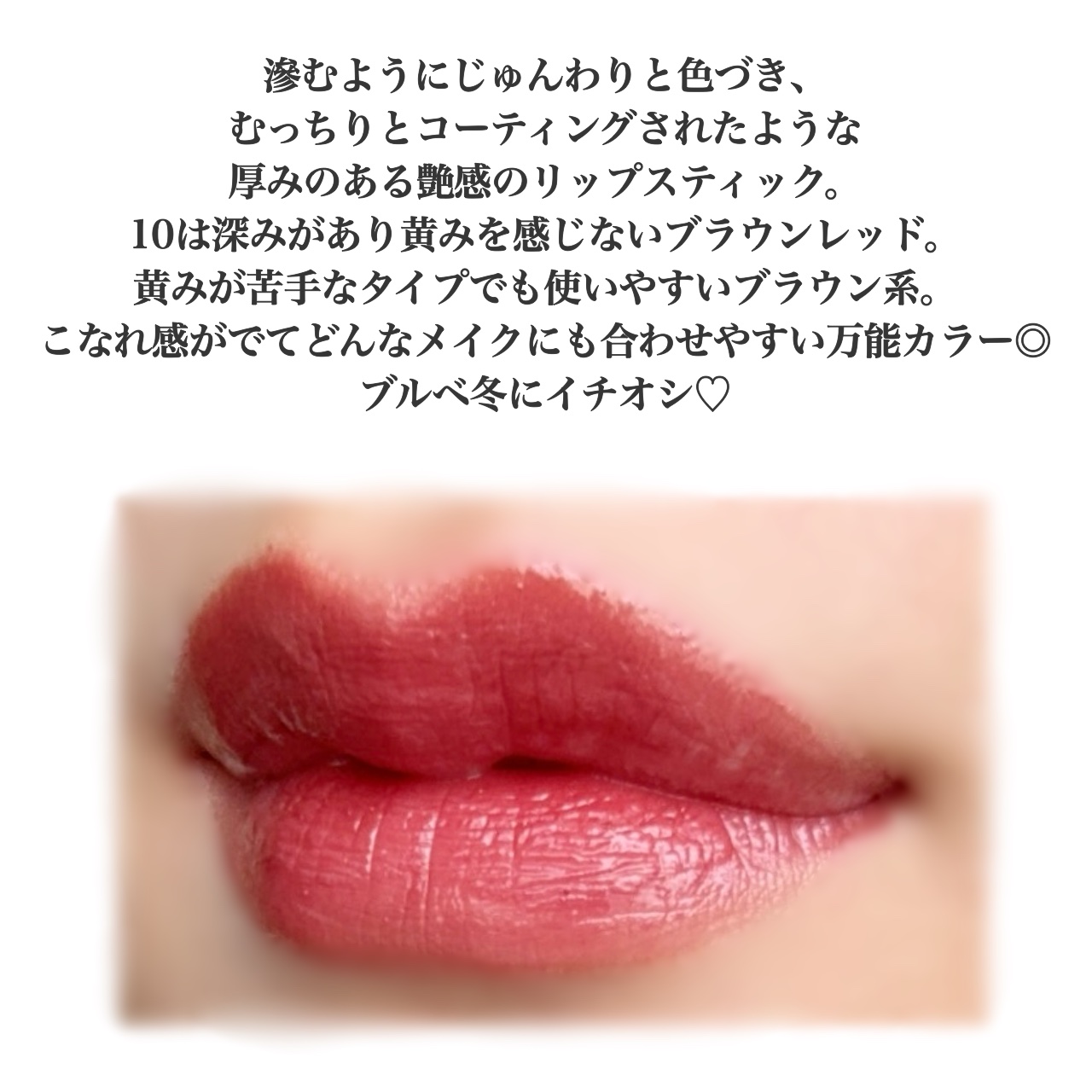 モイスチャー グレイズ リップスティック/SUQQU/口紅を使ったクチコミ（3枚目）