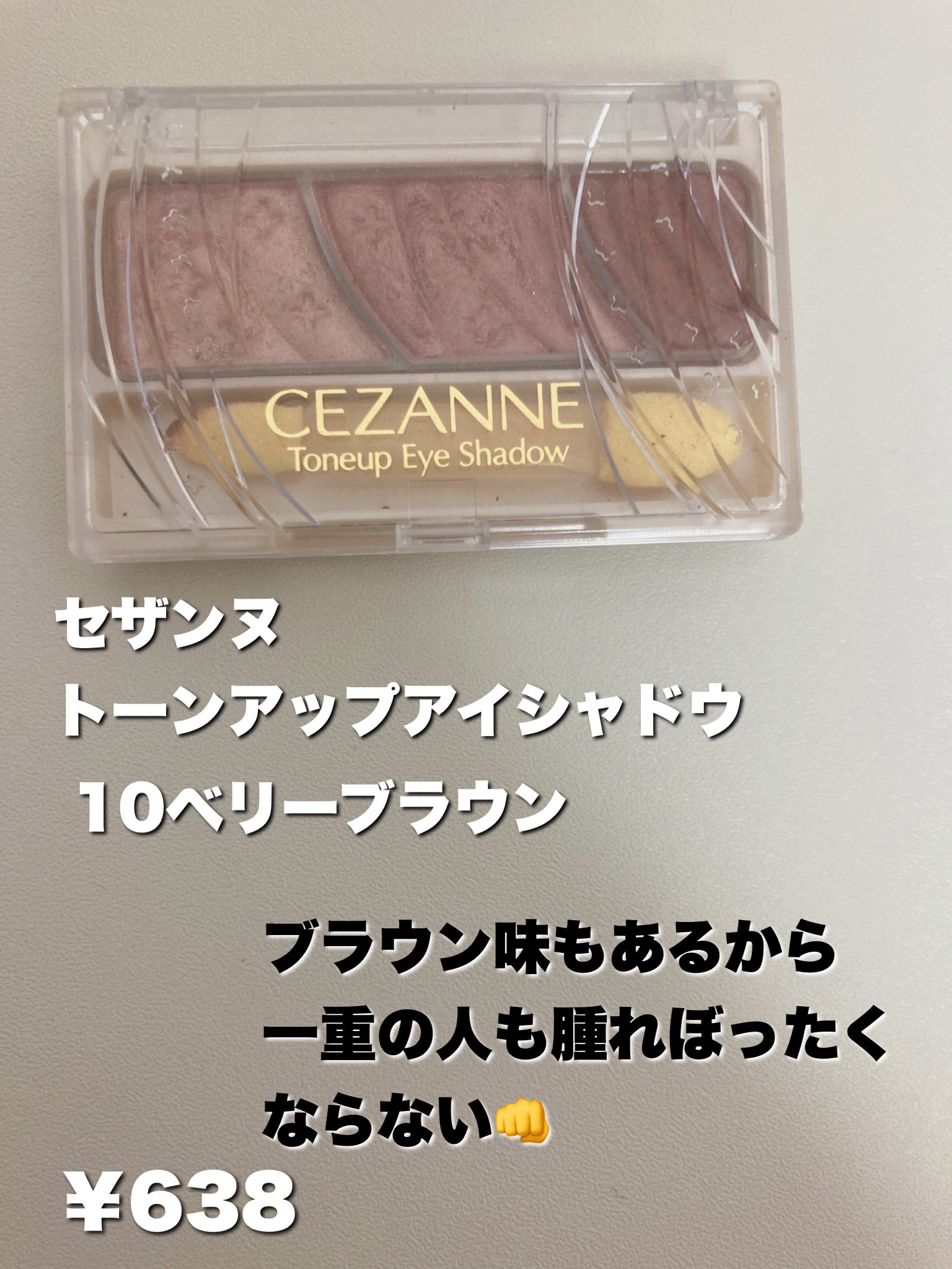 ナチュラル チークN/CEZANNE/パウダーチークを使ったクチコミ（3枚目）