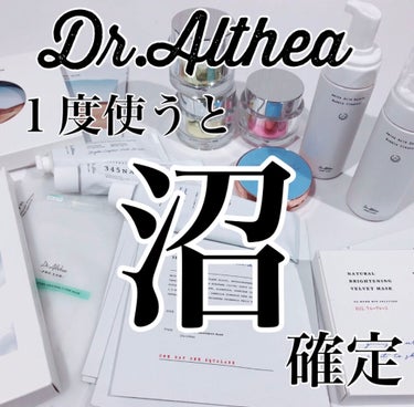 パワーブライトニング グルタチオンクリーム/Dr.Althea/フェイスクリームを使ったクチコミ（1枚目）