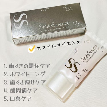 スマイルサイエンス/Smile Science/その他オーラルケアを使ったクチコミ（1枚目）