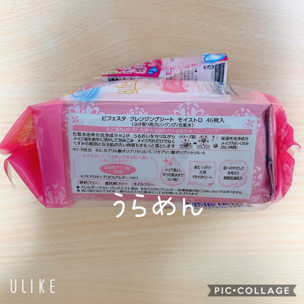 ミセラークレンジングシート セラムモイスト/ビフェスタ/クレンジングシートを使ったクチコミ（3枚目）