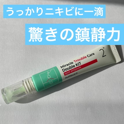 2番 奇跡のトラブルケアWキット/numbuzin/にきびパッチを使ったクチコミ(1枚目)