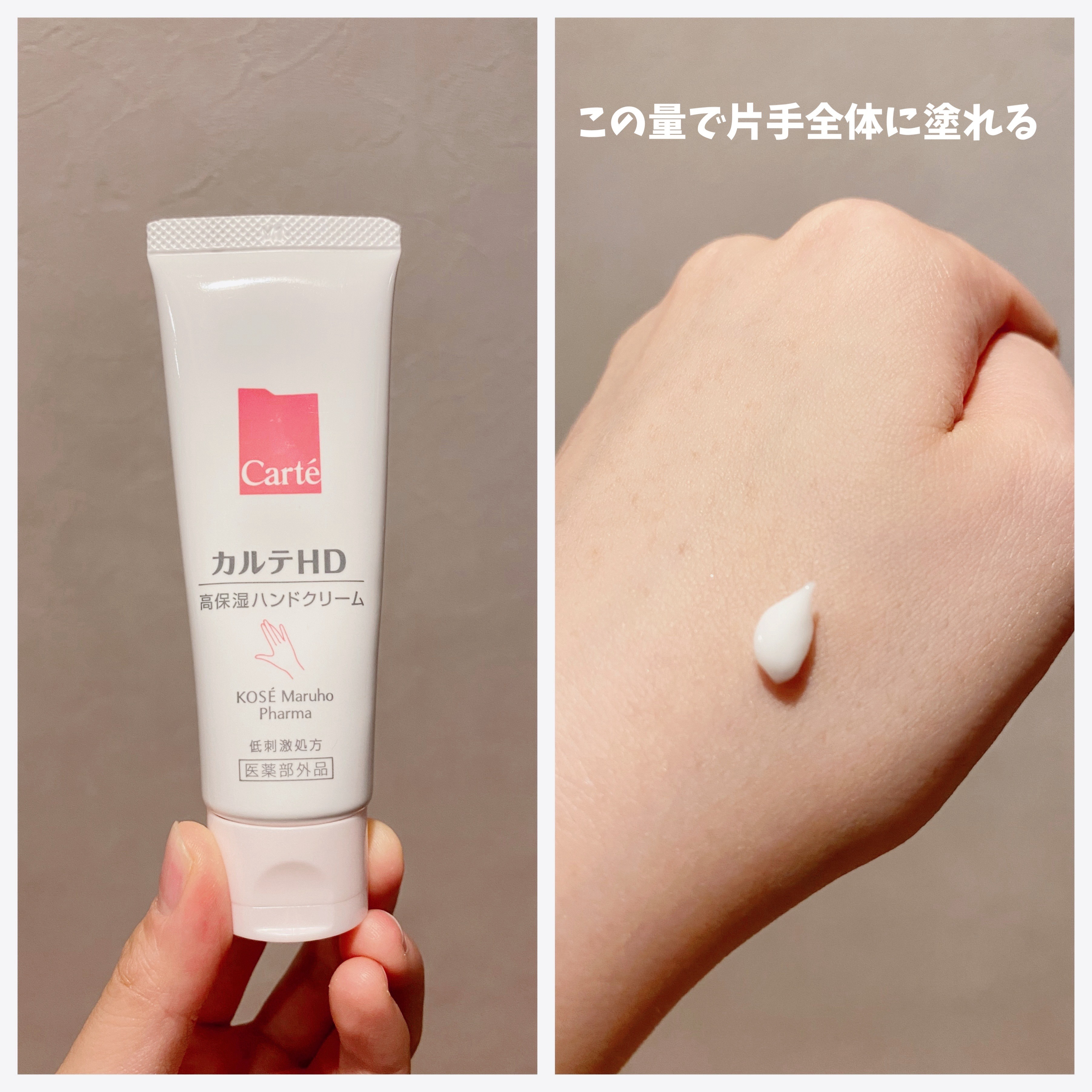 モイスチュア ハンドクリーム/カルテHD/ハンドクリームを使ったクチコミ（2枚目）